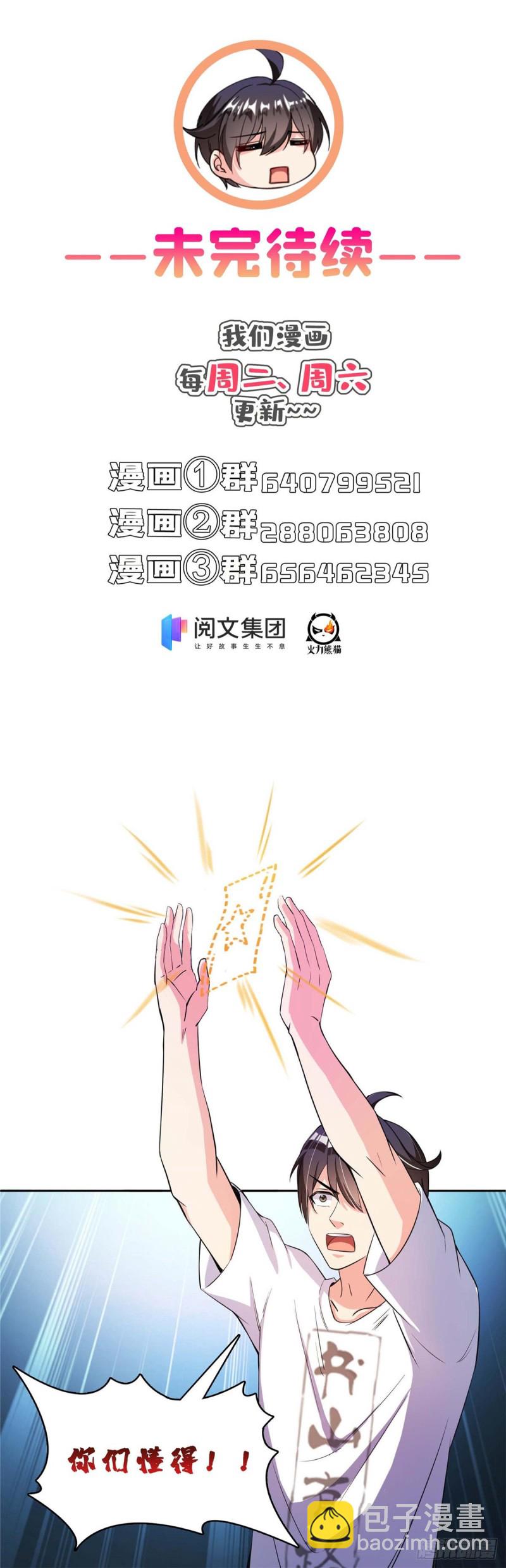 387 被捏爆了的书航小友67