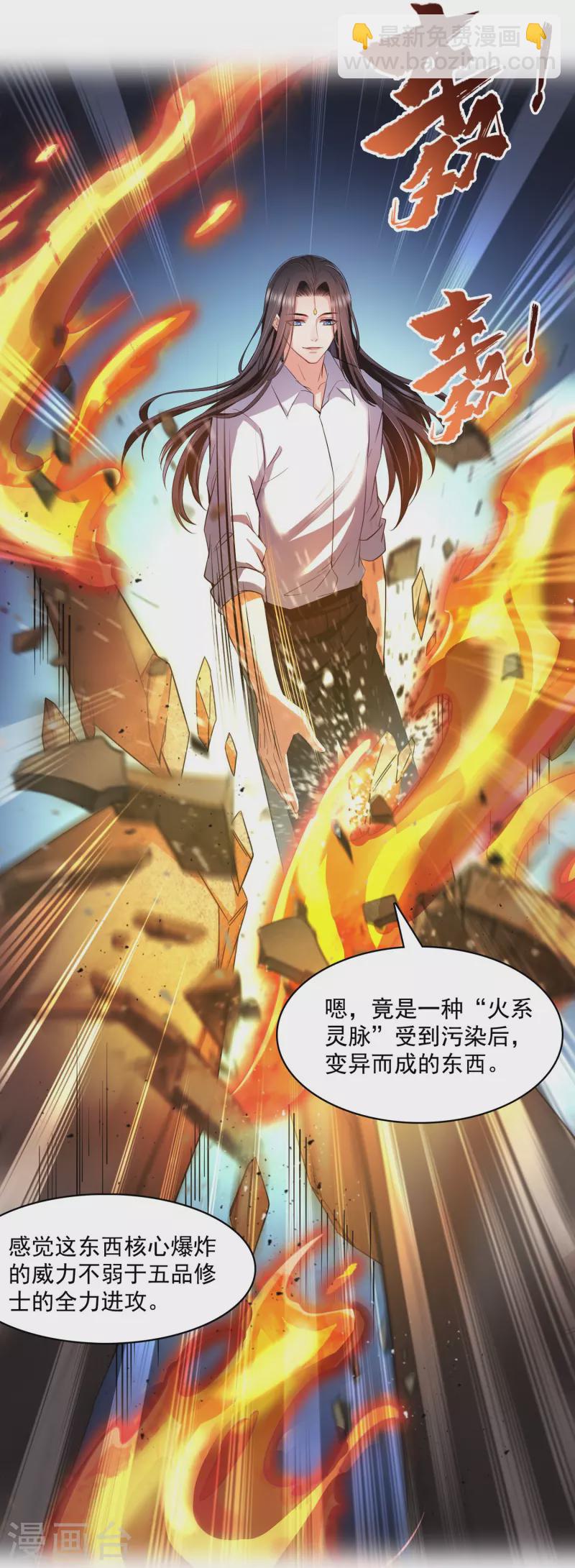 第390话 我可能练的是假刀意！23