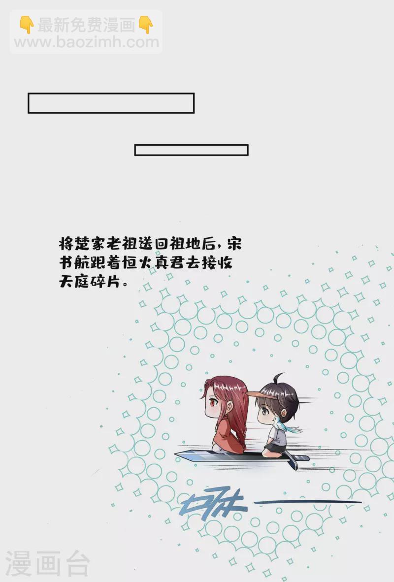 第390话 我可能练的是假刀意！25