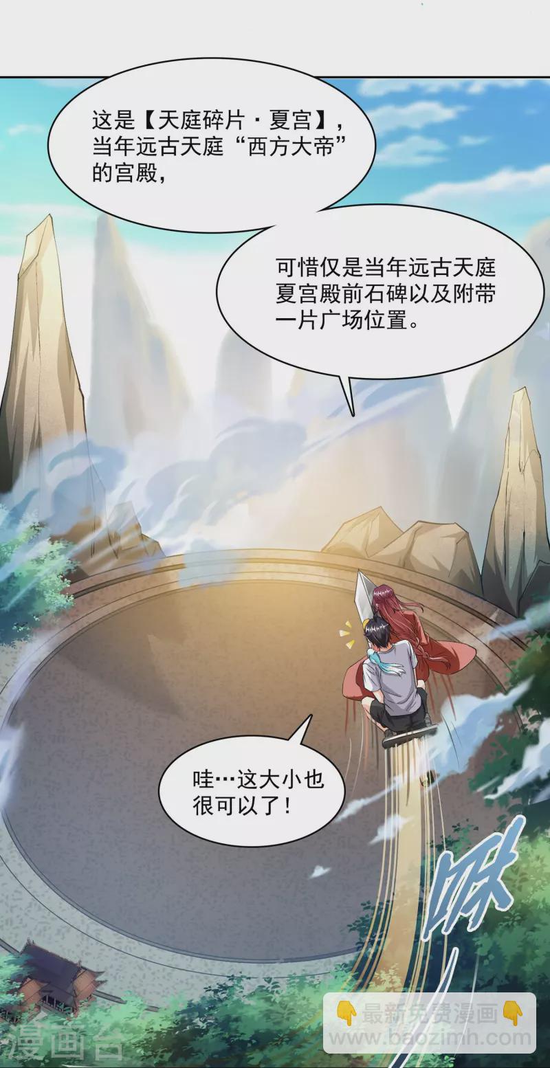 第390话 我可能练的是假刀意！26