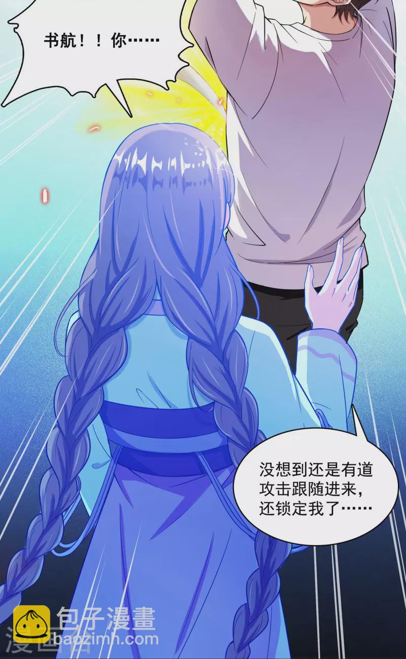 第390话 我可能练的是假刀意！5