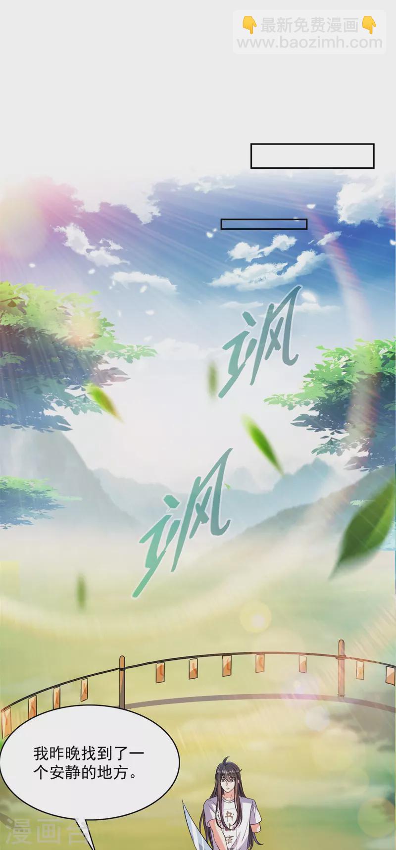 第396话 别挡白前辈直播天劫！35