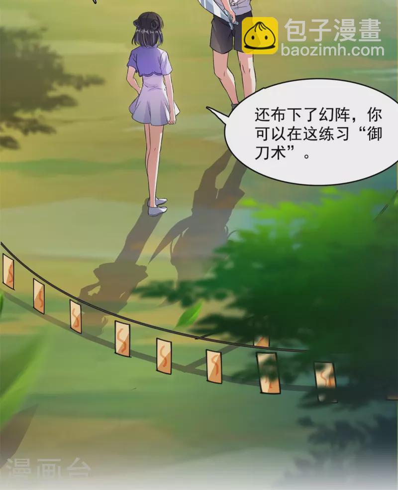第396话 别挡白前辈直播天劫！36