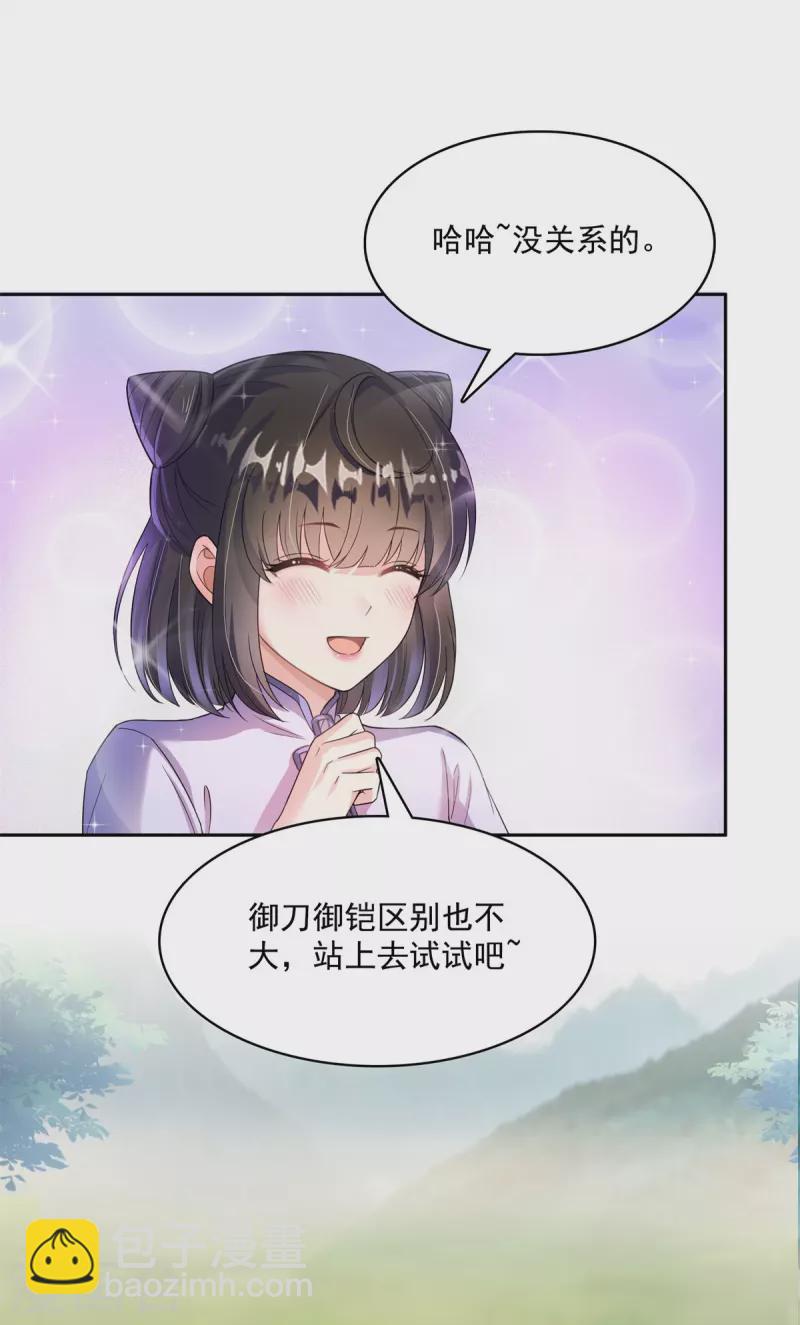 第396话 别挡白前辈直播天劫！40