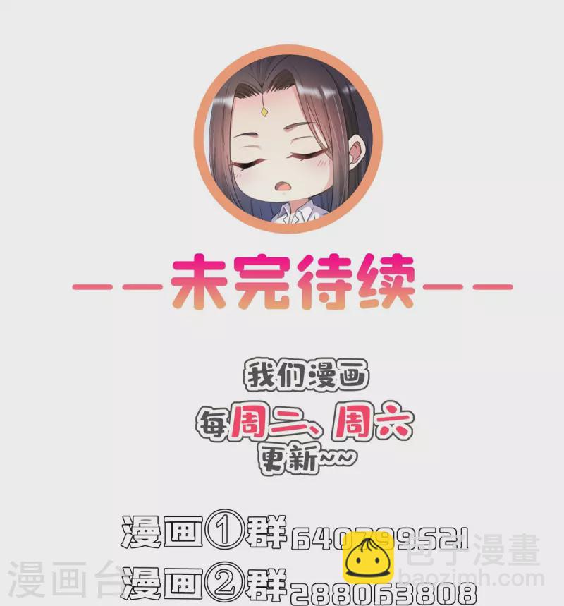 第396话 别挡白前辈直播天劫！42