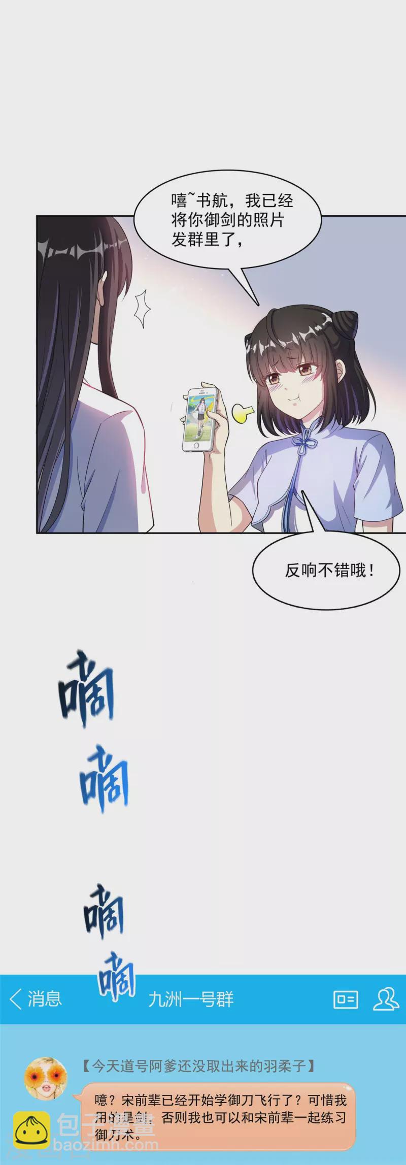 第397话 我只是一个半成品四品修士？1