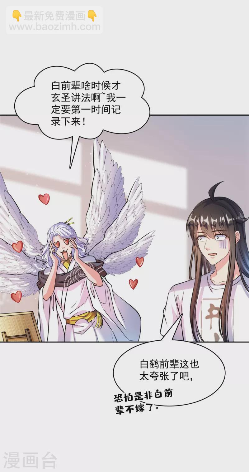 第397话 我只是一个半成品四品修士？14