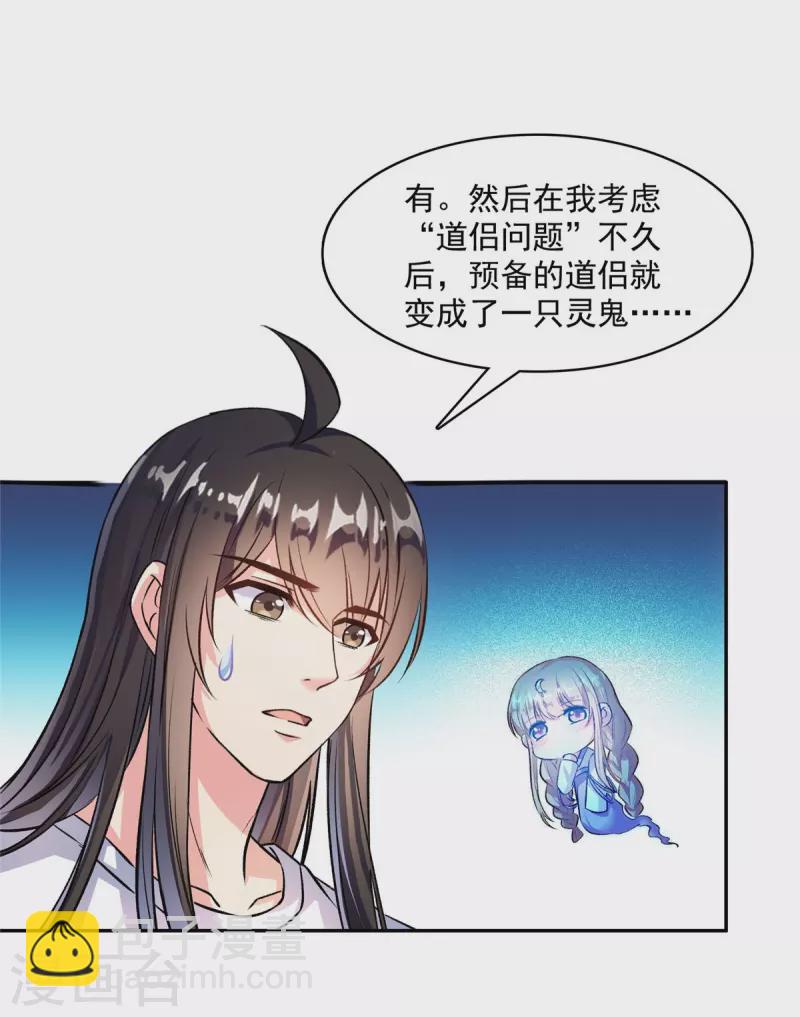 第397话 我只是一个半成品四品修士？17