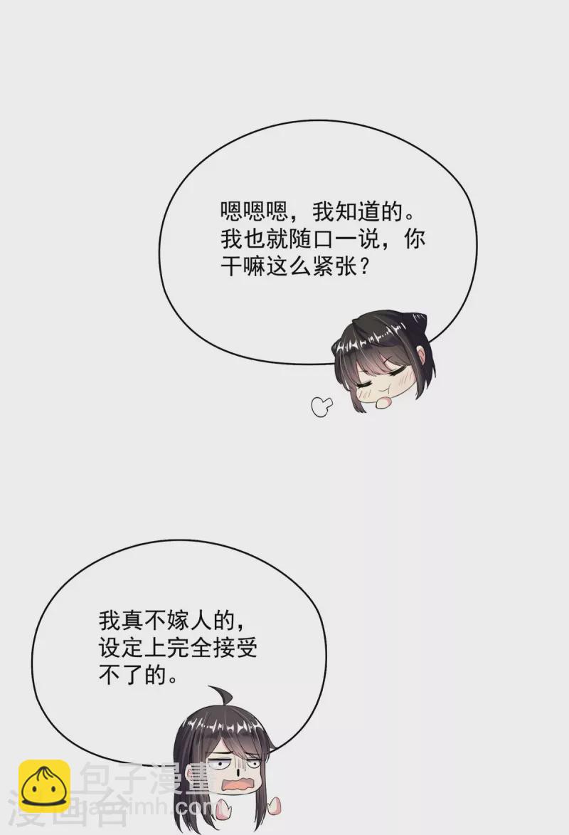 第397话 我只是一个半成品四品修士？19