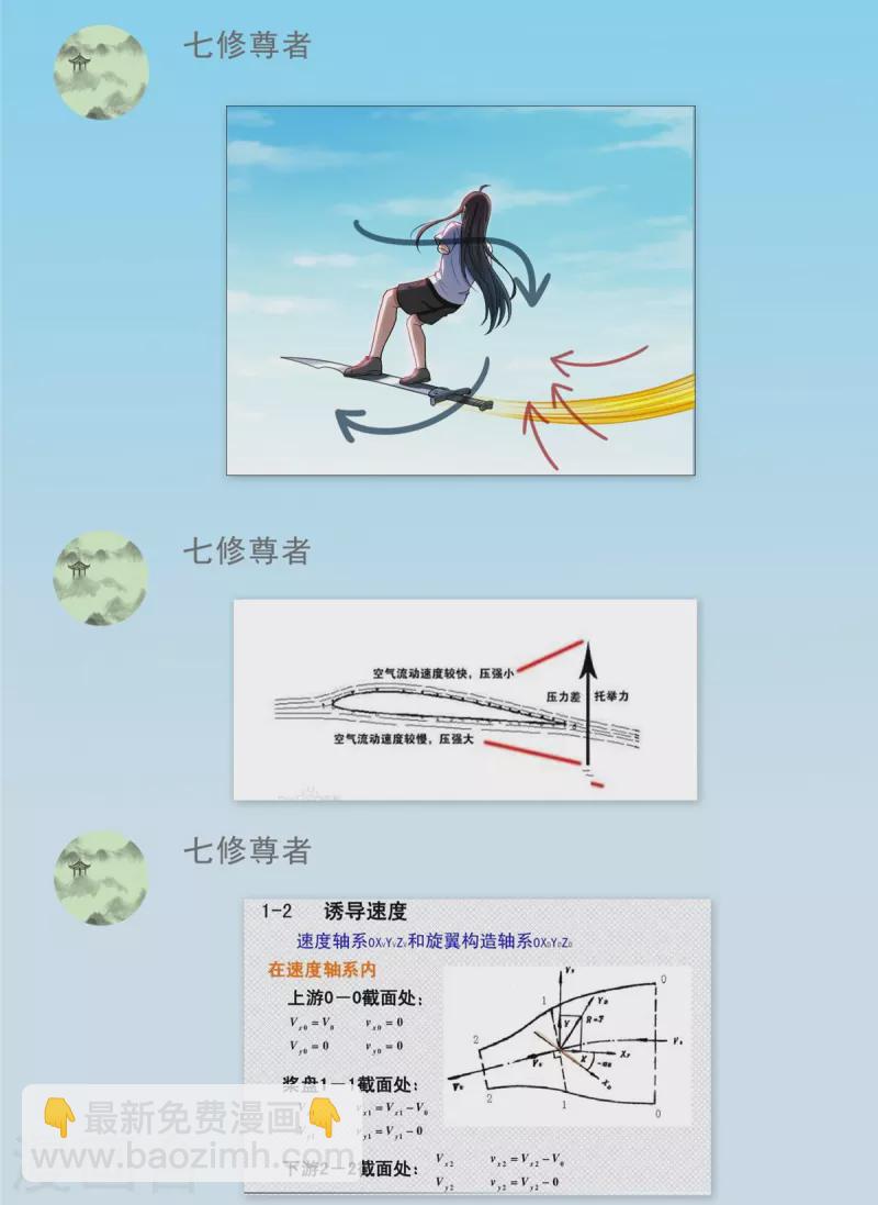 第397话 我只是一个半成品四品修士？2