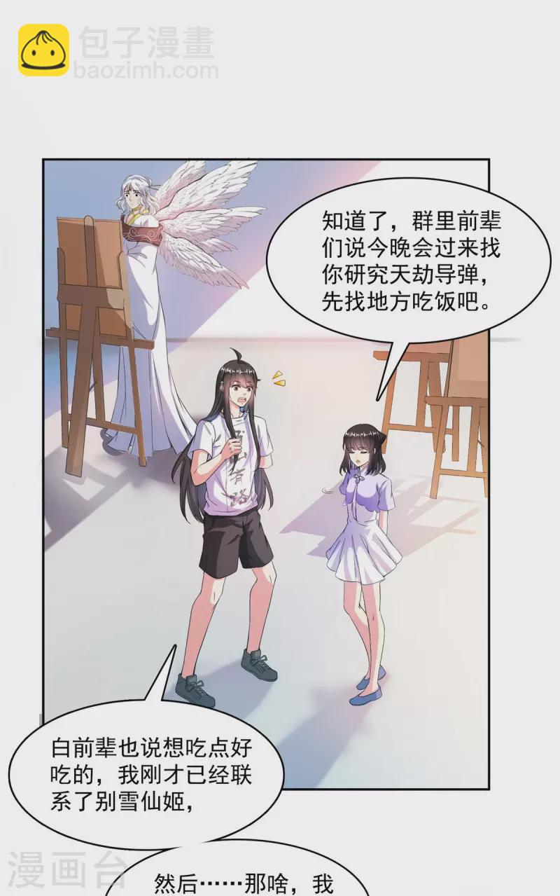第397话 我只是一个半成品四品修士？20