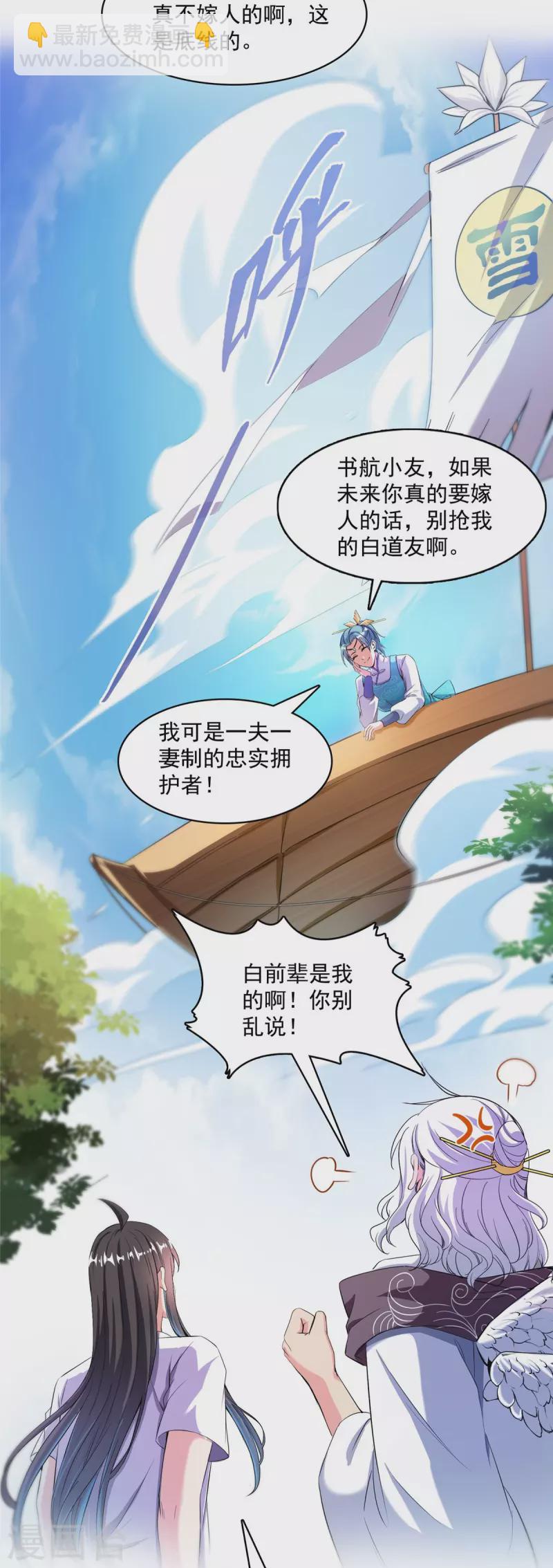 第397话 我只是一个半成品四品修士？21