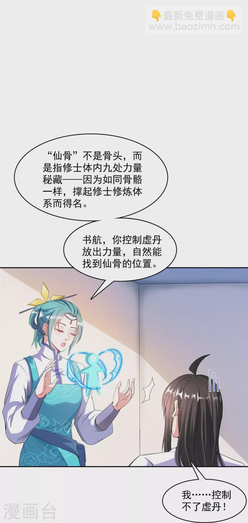 第397话 我只是一个半成品四品修士？26