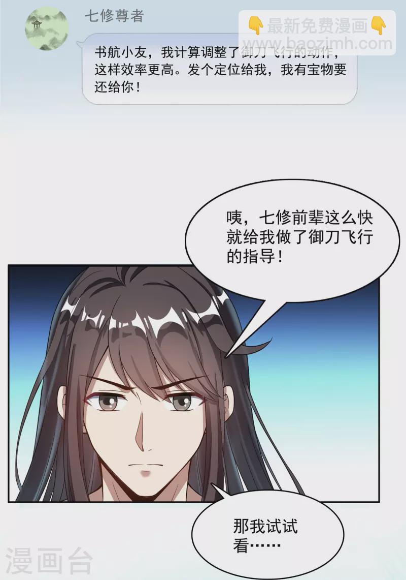 第397话 我只是一个半成品四品修士？3