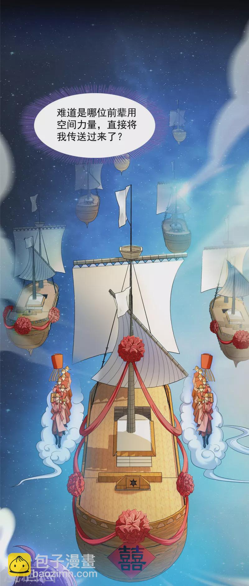 第397话 我只是一个半成品四品修士？32