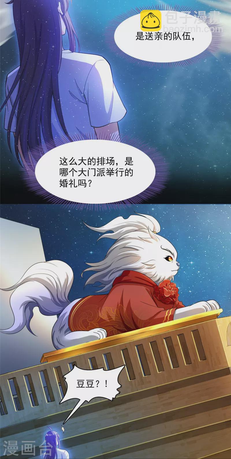 第397话 我只是一个半成品四品修士？33