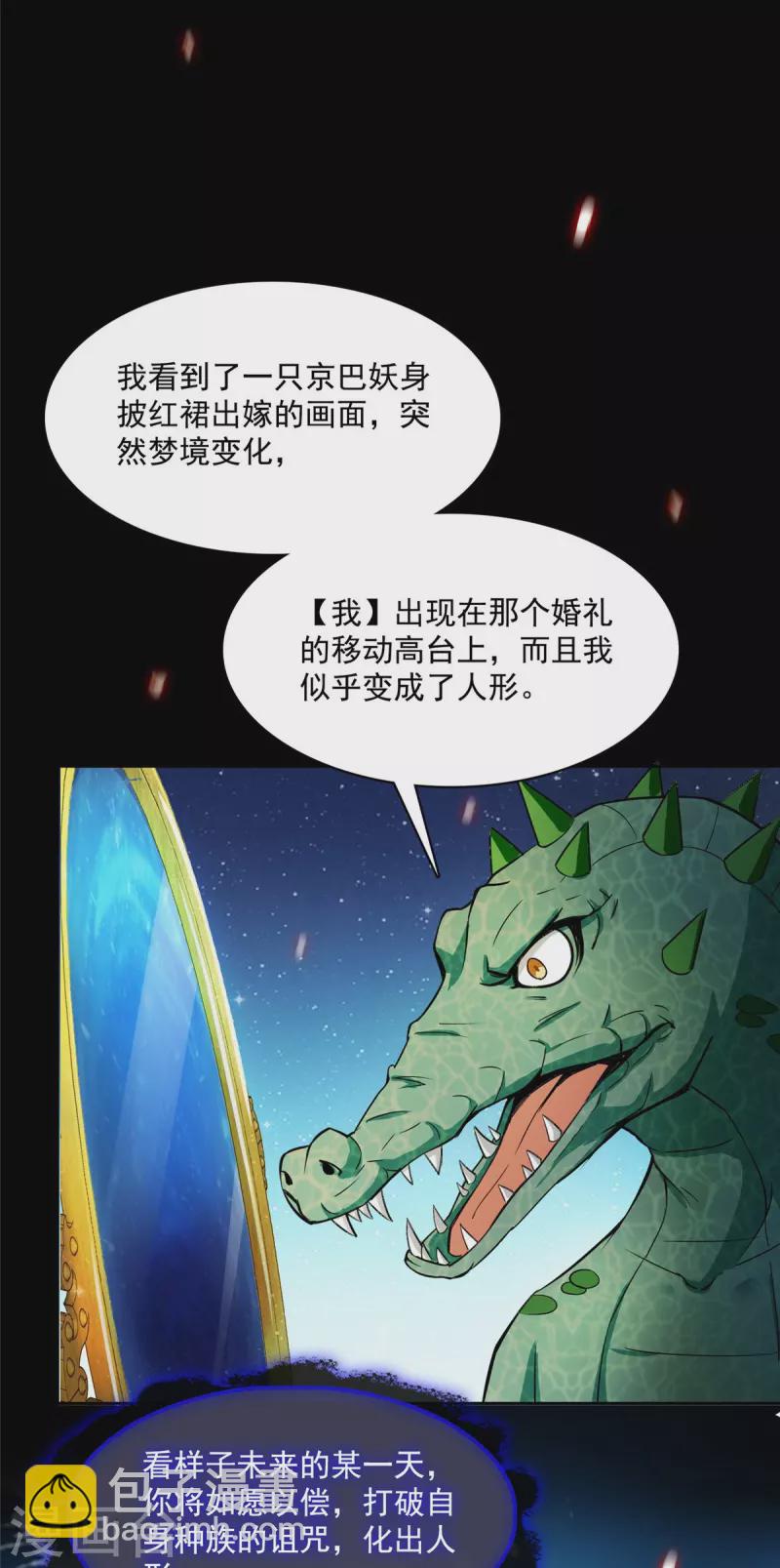 第397话 我只是一个半成品四品修士？39