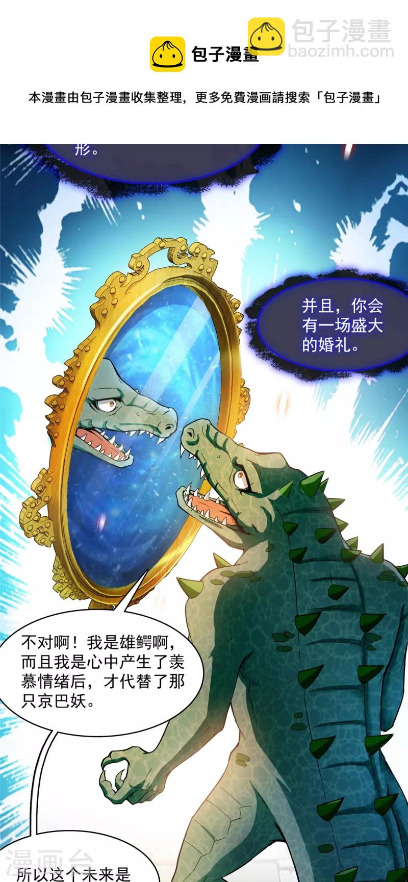 第397话 我只是一个半成品四品修士？40