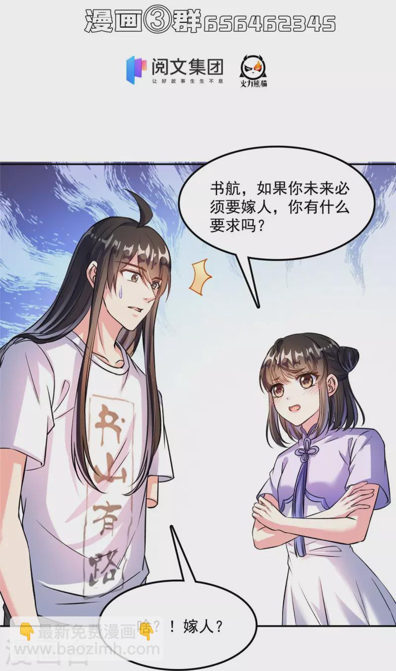 第397话 我只是一个半成品四品修士？43