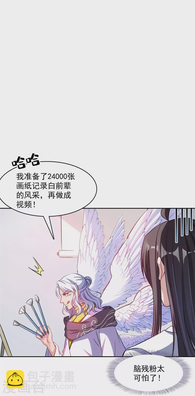 第397话 我只是一个半成品四品修士？6