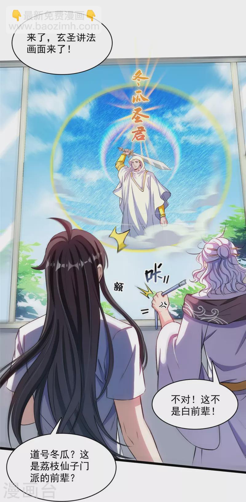 第397话 我只是一个半成品四品修士？7