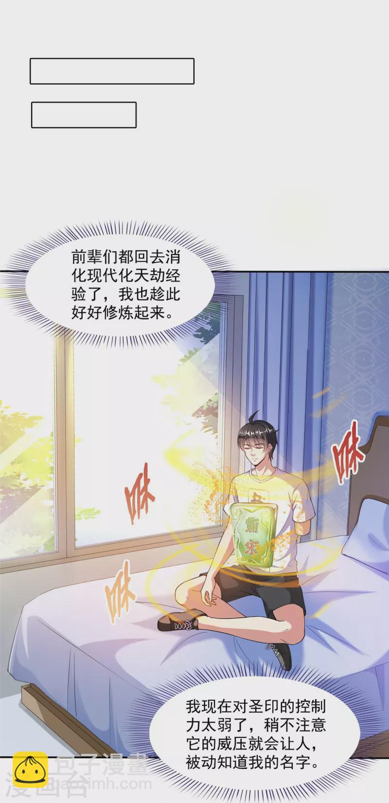 第399话 仓鼠：不行了，身体被掏空了12