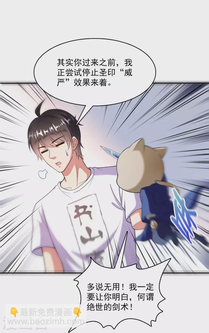 第399话 仓鼠：不行了，身体被掏空了15