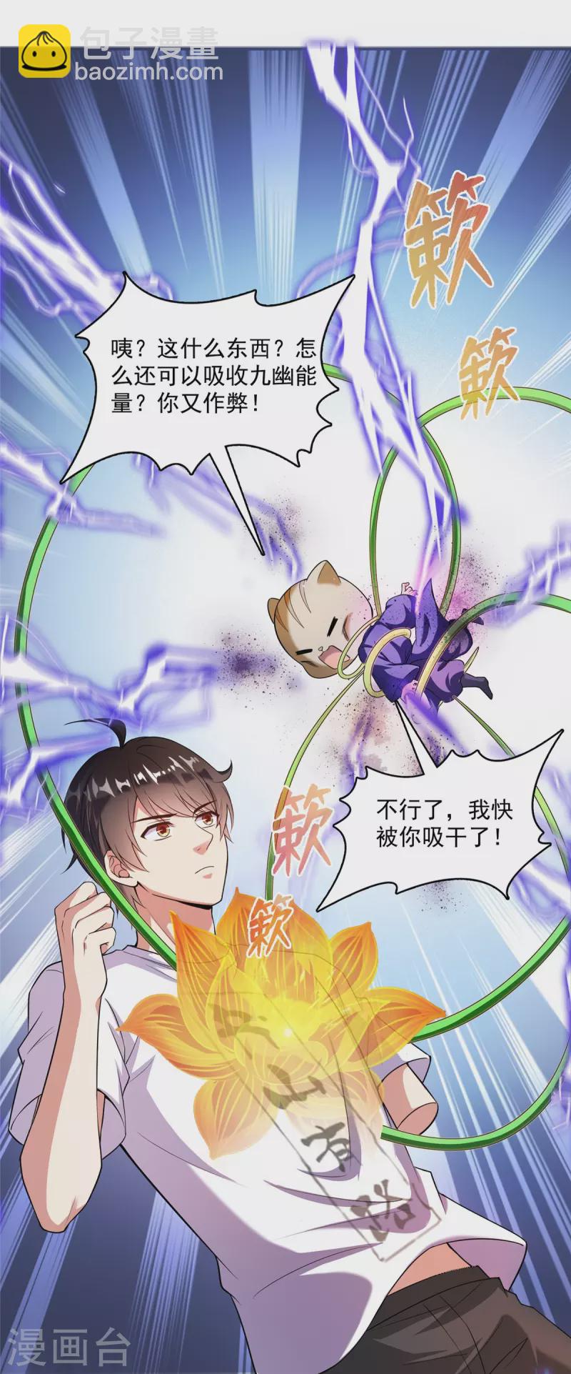 第399话 仓鼠：不行了，身体被掏空了16