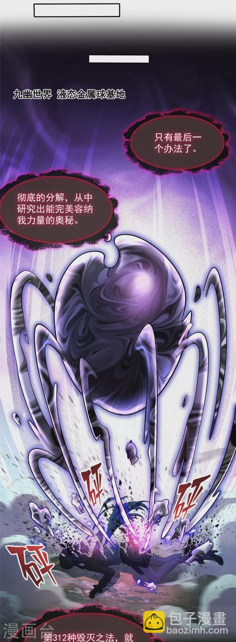 第399话 仓鼠：不行了，身体被掏空了19