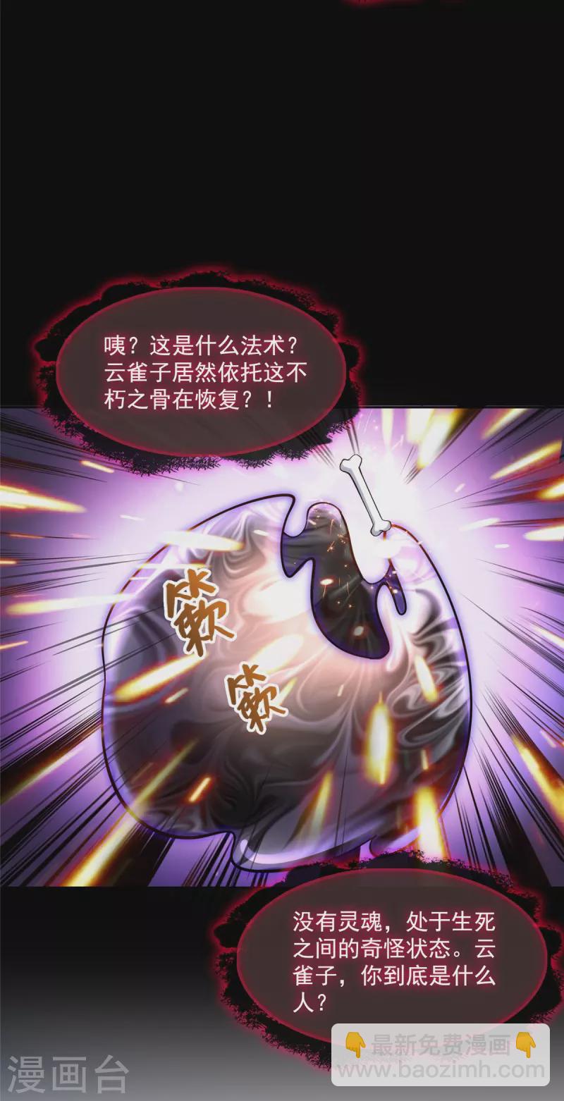 第399话 仓鼠：不行了，身体被掏空了23