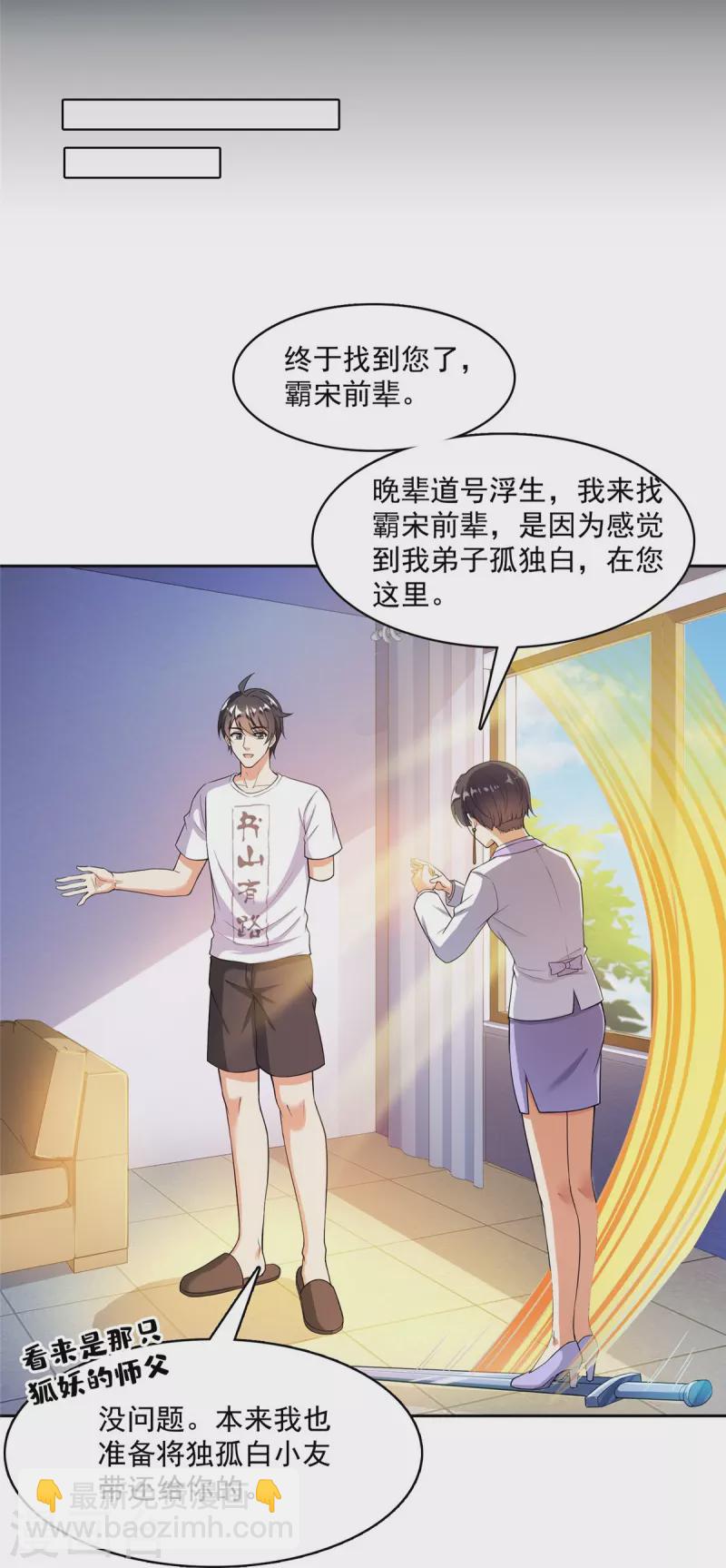 第399话 仓鼠：不行了，身体被掏空了24