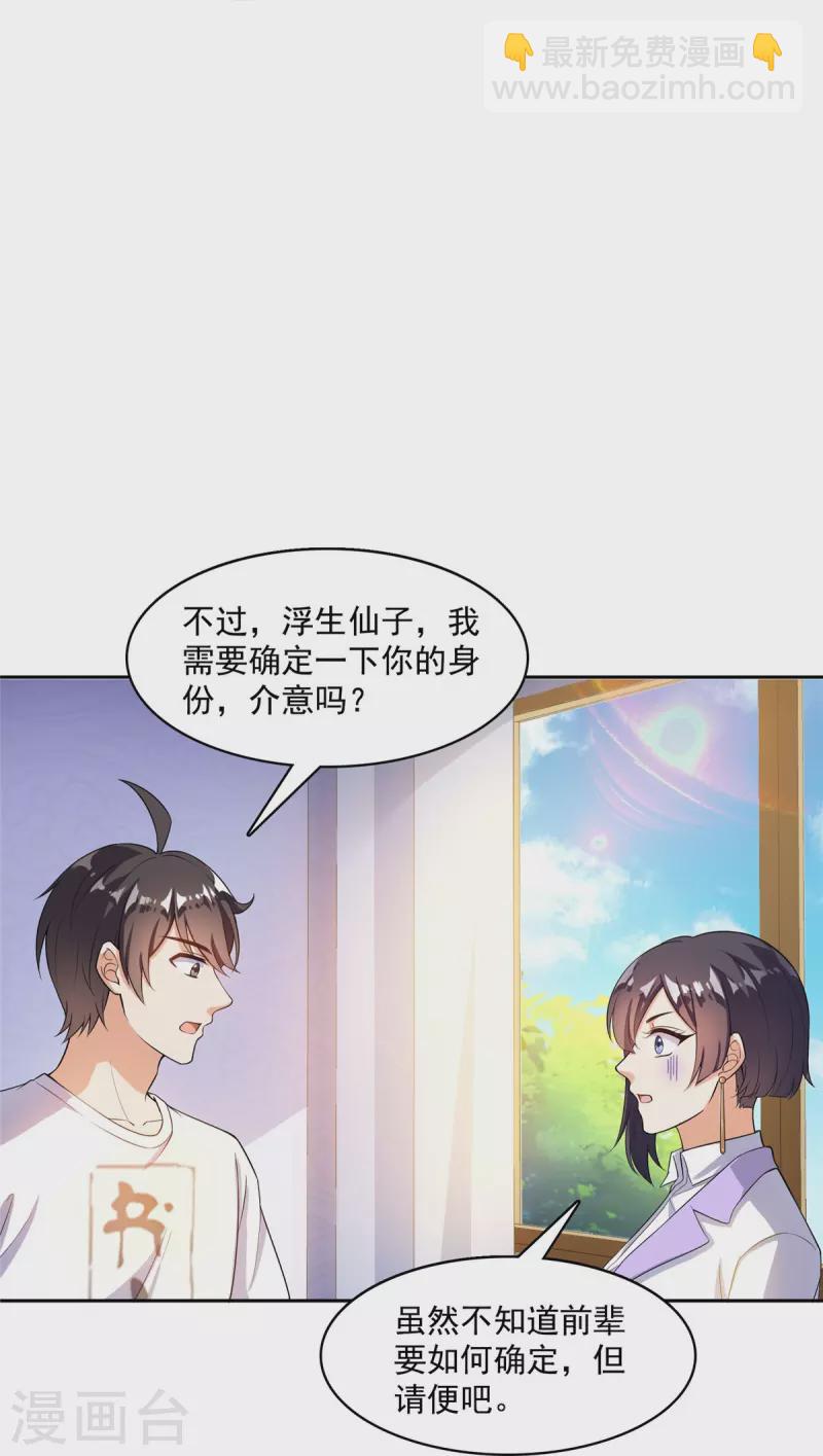 第399话 仓鼠：不行了，身体被掏空了25