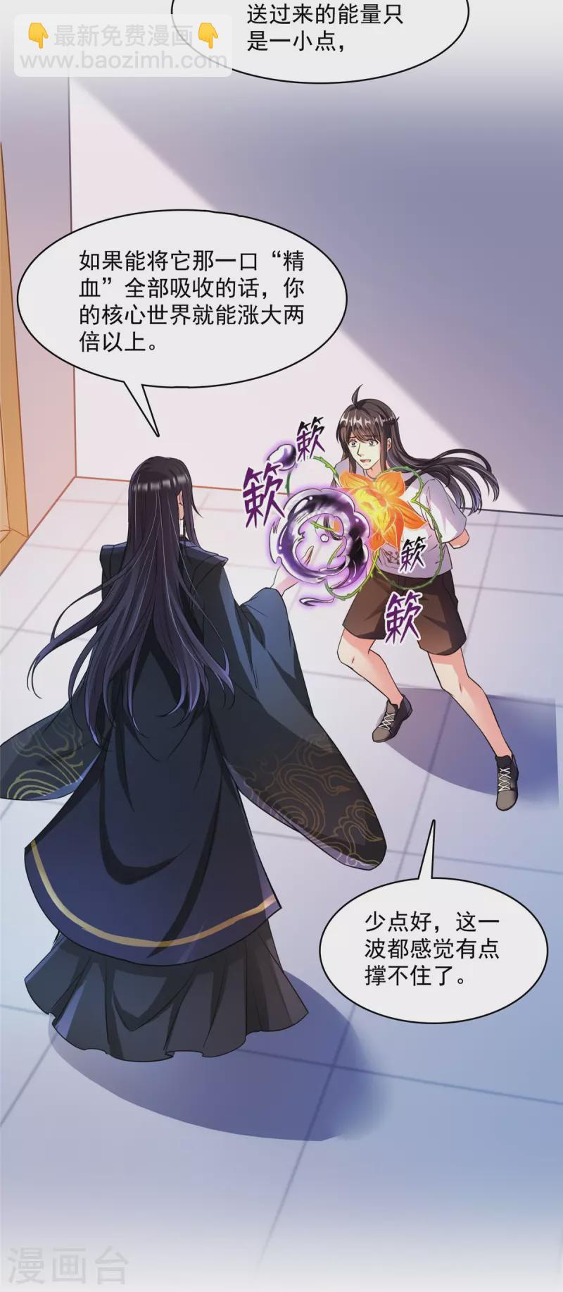 第399话 仓鼠：不行了，身体被掏空了3