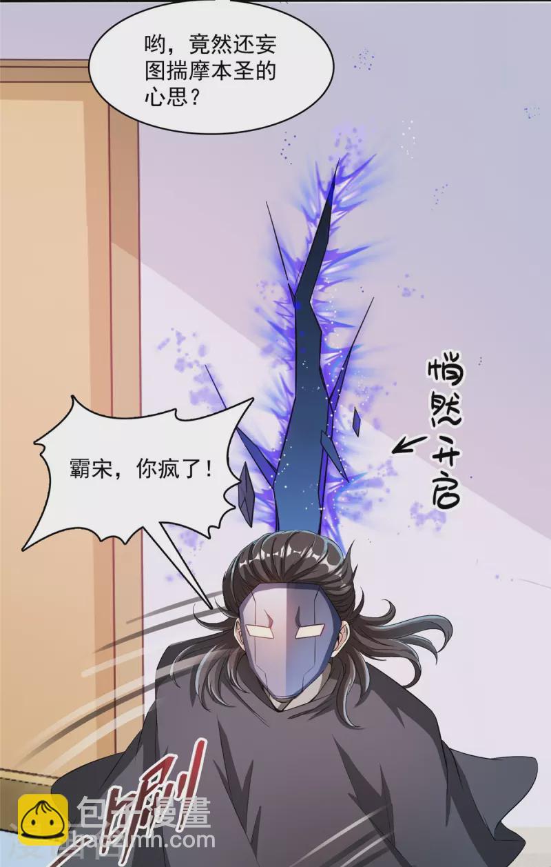 第399话 仓鼠：不行了，身体被掏空了33