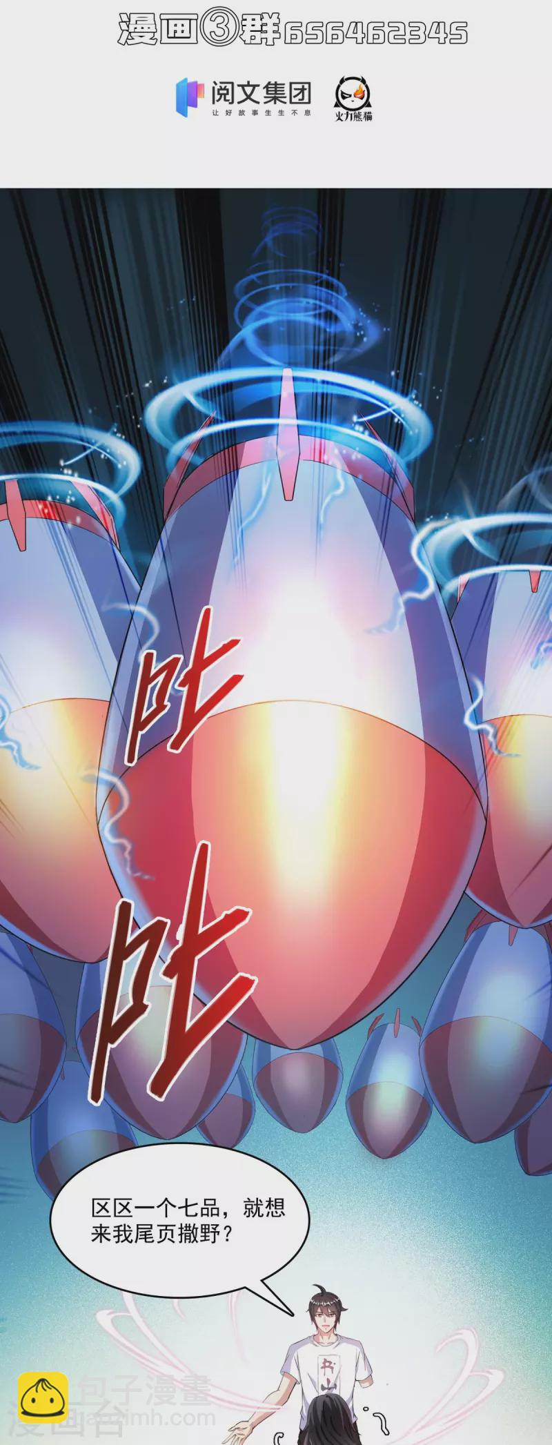 第399话 仓鼠：不行了，身体被掏空了38