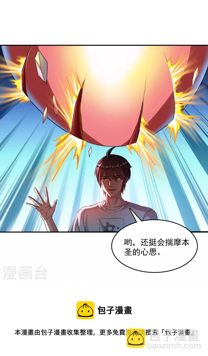 第399话 仓鼠：不行了，身体被掏空了41