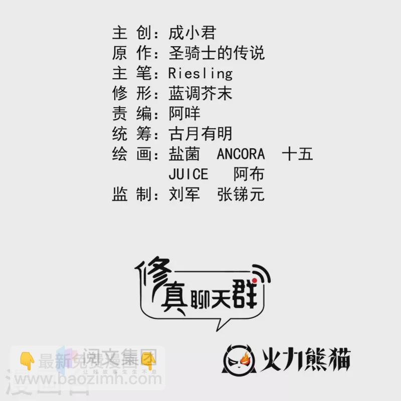 第399话 仓鼠：不行了，身体被掏空了5
