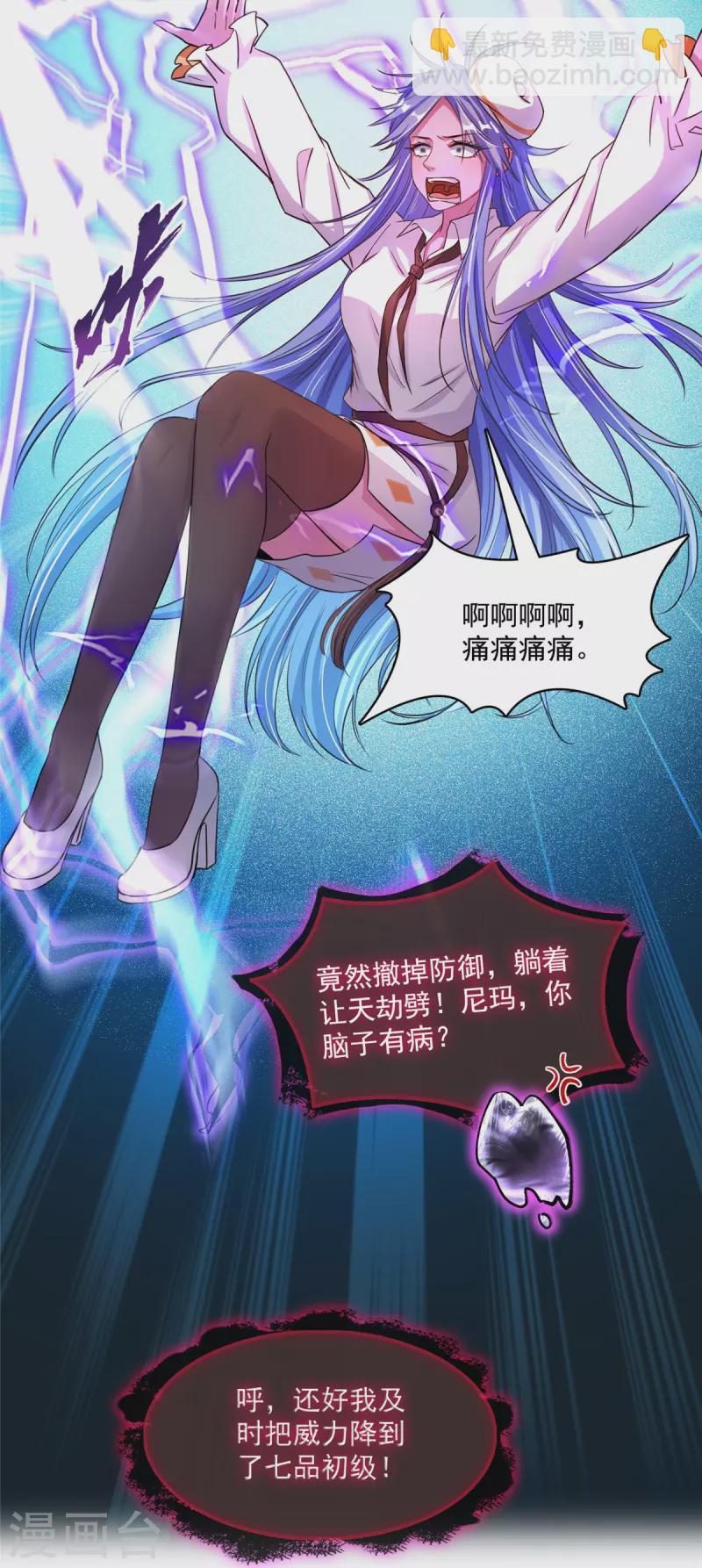 第399话 仓鼠：不行了，身体被掏空了9