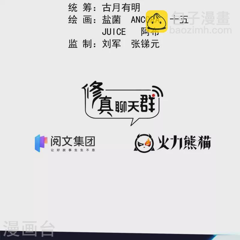 第401话 宋书航你偷偷对我做了什么！1