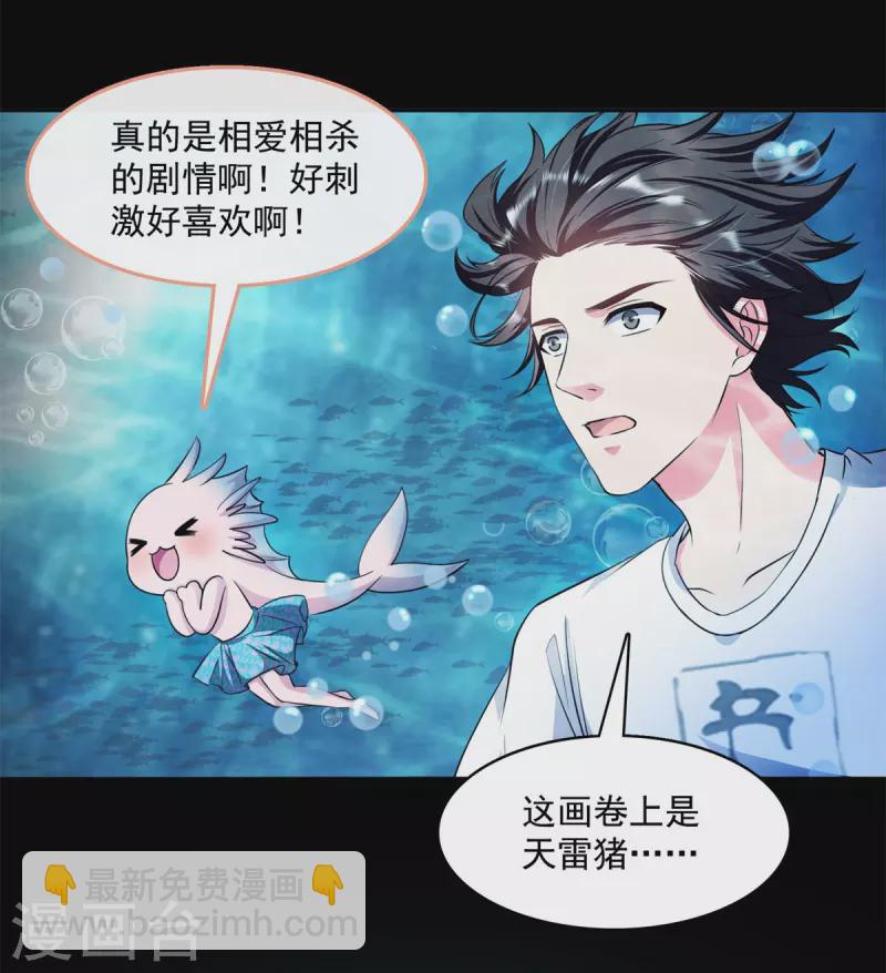 第401话 宋书航你偷偷对我做了什么！13