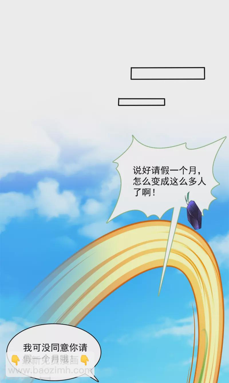 第401话 宋书航你偷偷对我做了什么！21