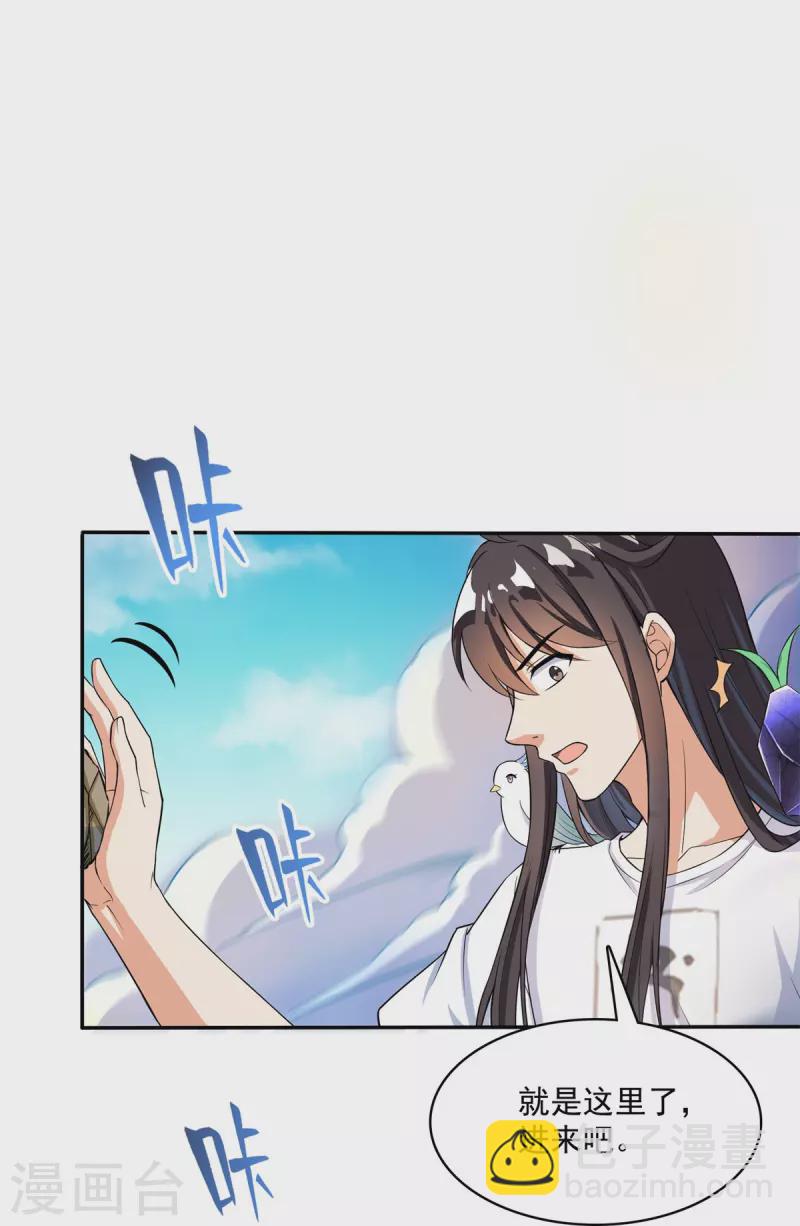 第401话 宋书航你偷偷对我做了什么！24