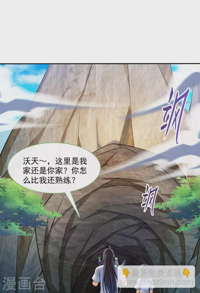 第401话 宋书航你偷偷对我做了什么！25