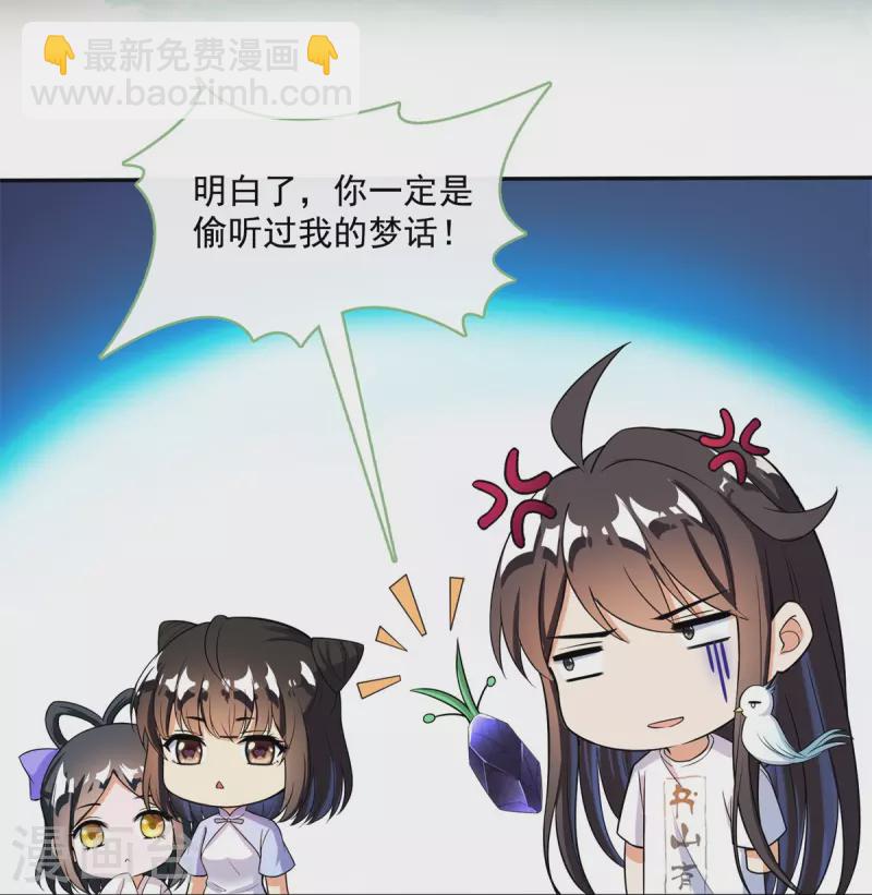 第401话 宋书航你偷偷对我做了什么！27