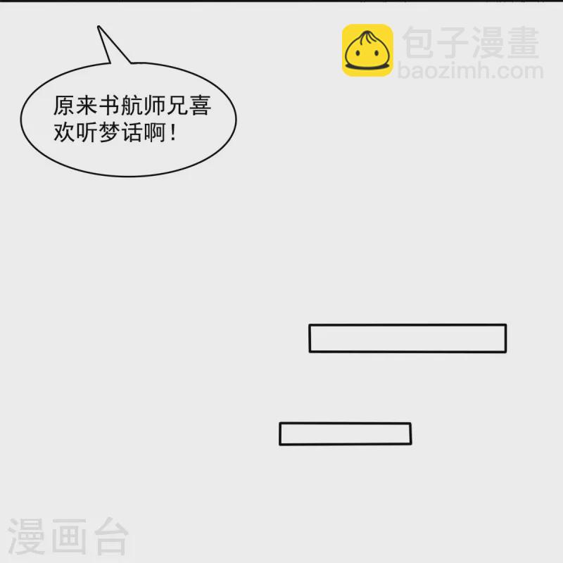 第401话 宋书航你偷偷对我做了什么！28