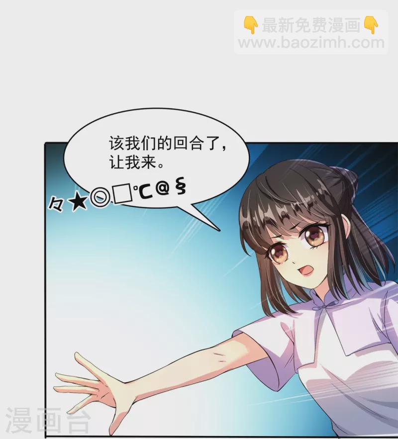 第401话 宋书航你偷偷对我做了什么！37