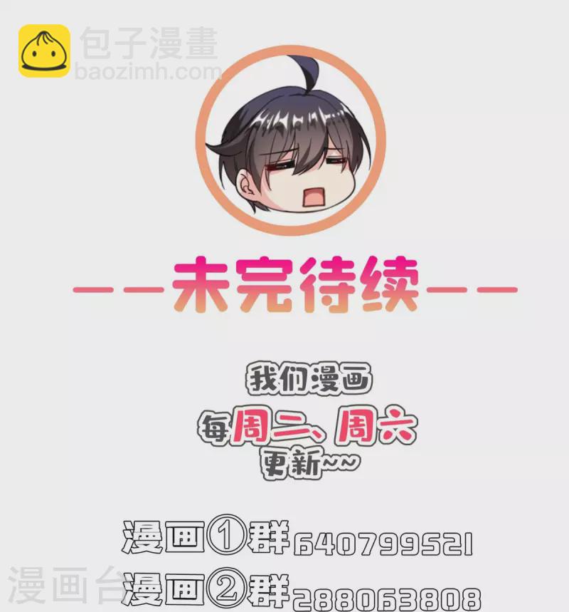 第401话 宋书航你偷偷对我做了什么！39