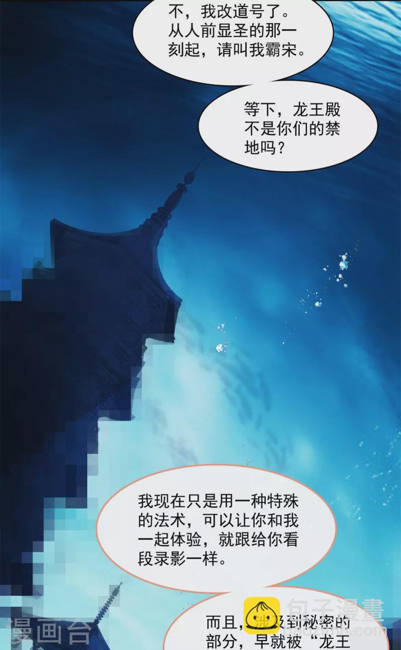 第401话 宋书航你偷偷对我做了什么！5