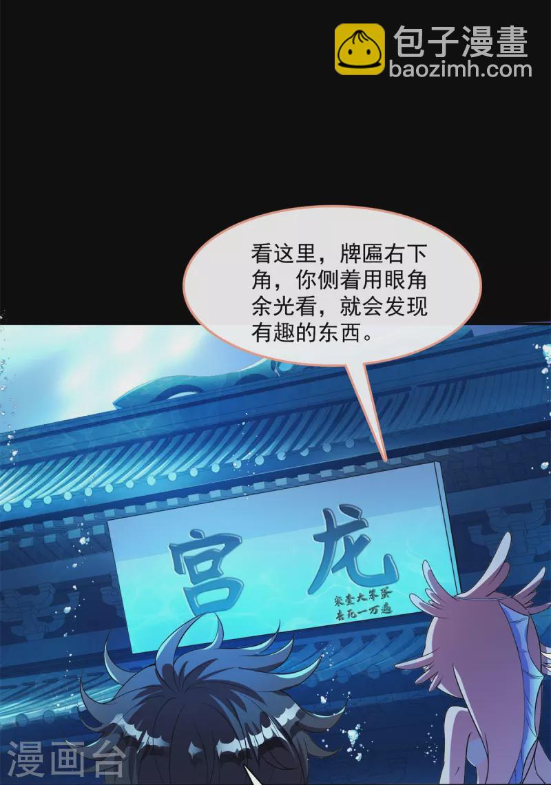第401话 宋书航你偷偷对我做了什么！7