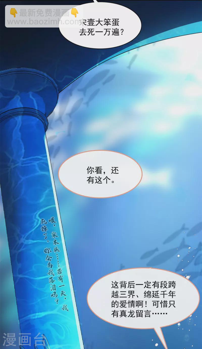 第401话 宋书航你偷偷对我做了什么！8